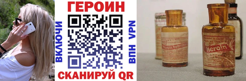 ГЕРОИН белый  Гусь-Хрустальный 