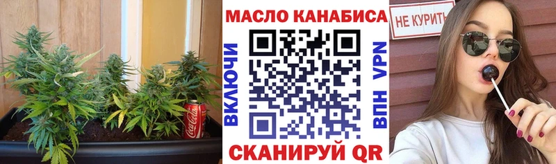 ТГК THC oil  Гусь-Хрустальный 